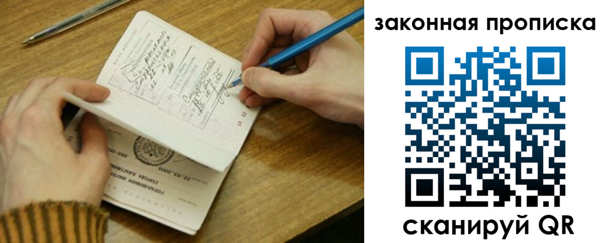 временная регистрация в Саратовской области
