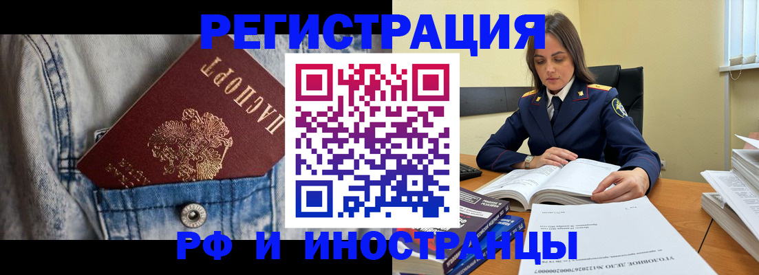 прописка для работы в Саратовской области