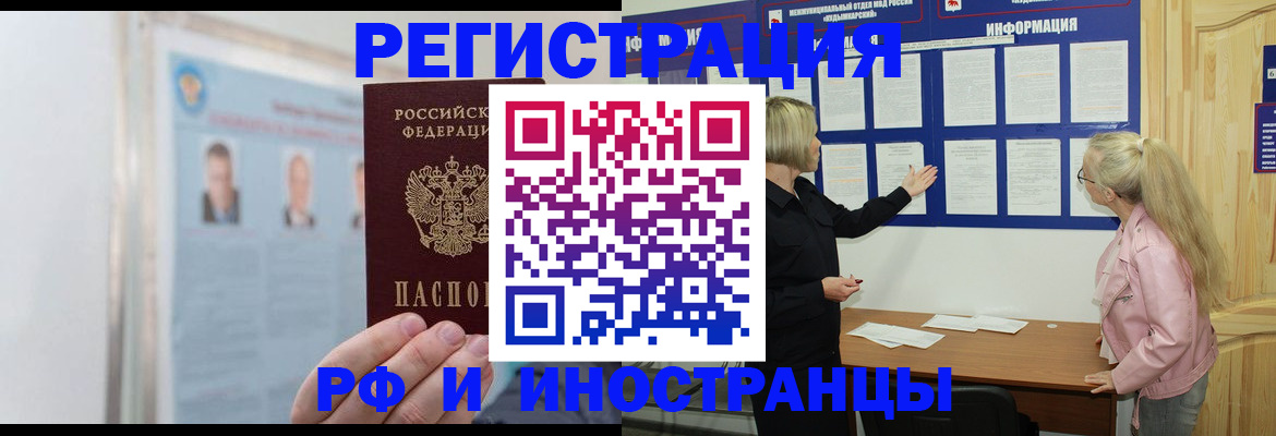 временная регистрация госуслуги в Саратовской области