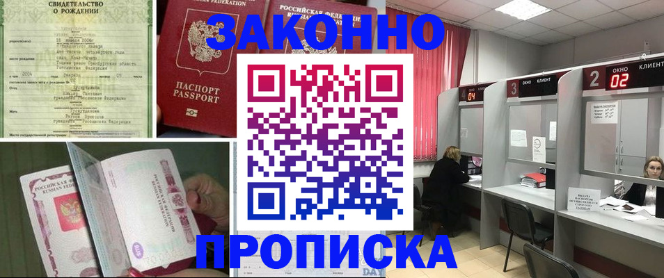 прописка в квартире в Саратовской области