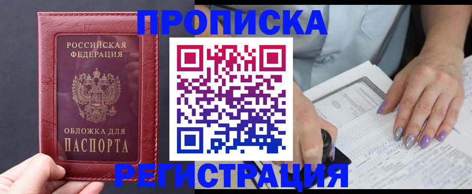 временная регистрация в квартире в Саратовской области