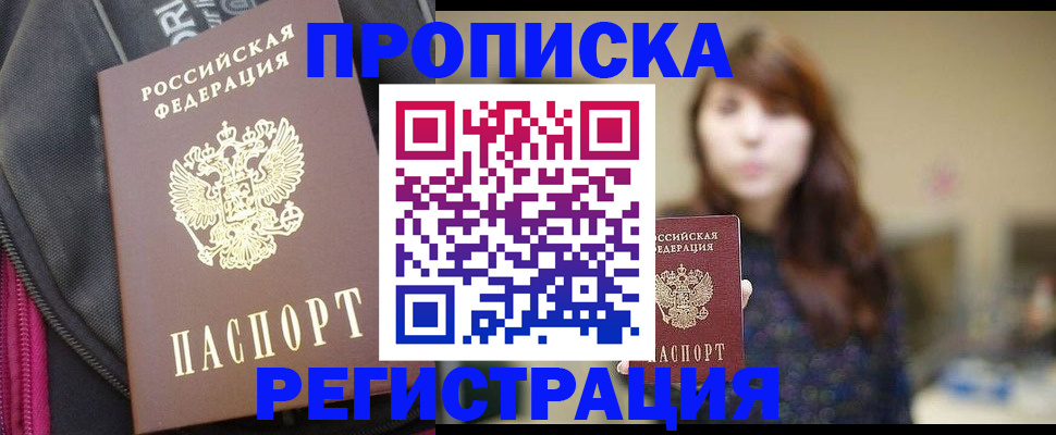 пропишу в квартире в Саратовской области