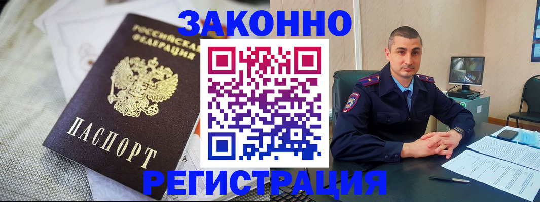 прописка 2025 в Саратовской области